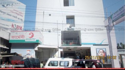 চাঁদের হাসি হাসপাতাল