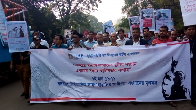 আনন্দ শোভাযাত্রায় ইউল্যাব