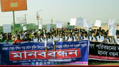 নারায়ণগঞ্জে গণপরিবহনের দাবিতে মানববন্ধন 