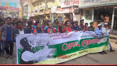 ময়মনসিংহে আনন্দ শোভাযাত্রা