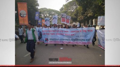 বেসরকারি বিশ্ববিদ্যালয়গুলোর আনন্দ শোভাযাত্রা