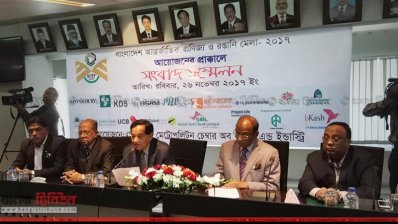 চট্টগ্রাম মেট্রোপলিটন চেম্বার অব কমার্স অ্যান্ড ইন্ডাস্ট্রির সংবাদ সম্মেলন