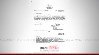 শুনানির জন্য স্মারক
