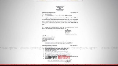 কারণ দর্শানোর নোটিশ