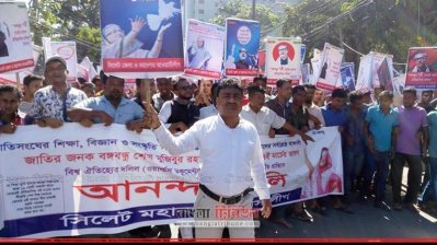 মিছিলে প্ল্যাকার্ড হাতে গ্রেফতারি পরোয়নাভুক্ত আসামি রকিব আলী