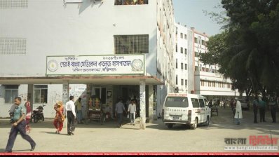 বরিশাল শের-ই-বাংলা মেডিক্যাল কলেজ (শেবাচিম) হাসপাতাল (ফাইল ছবি)