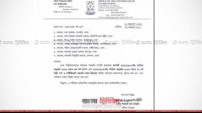 ঢাবি অধিভুক্ত ৭ কলেজের জন্য নোটিশ