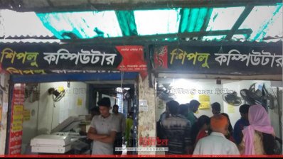 জবি ভর্তিতে শিওর ক্যাশ এজেন্টদের অতিরিক্ত অর্থ আদায়ের অভিযোগ