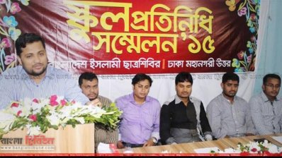 ২০১৫ সালের সেপ্টেম্বরে স্কুল প্রতিনিধি সম্মেলন