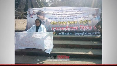 দিয়াজের মায়ের অনশন