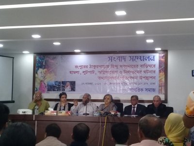 জাতীয় প্রেসক্লাবে নাগরিক সমাজের ব্যানারে আয়োজিত সংবাদ সম্মেলন 