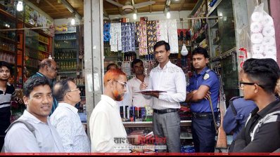 ভোক্তা অধিকার সংরক্ষণ অধিদফতরের অভিযান