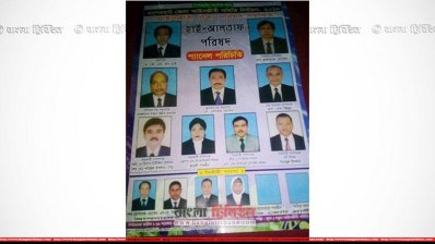 বাগেরহাট আইনজীবী সমিতির নির্বাচন বুধবার, জমে উঠেছে প্রচারণা