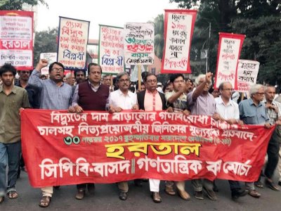 হরতালের সমর্থনে বাম দলগুলোর মিছিল (ছবি: সংগৃহীত)