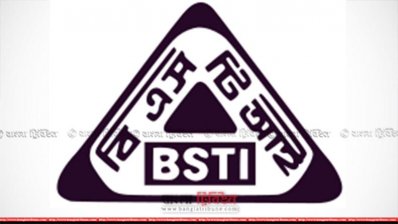 বিএসটিআই