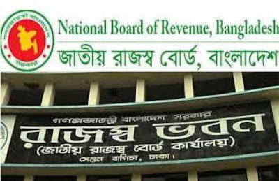 আয়কর দিবস কাল
