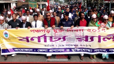 আনন্দ র&zwnj;্যালি
