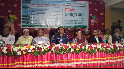 ব্রাহ্মণবাড়িয়া চেম্বারের বার্ষিক সাধারণ সভা অনুষ্ঠিত
