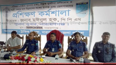 প্রশিক্ষণ কর্মশালা