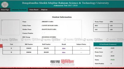 মেধাতালিকায় দ্বিতীয় হয়েও বিশ্ববিদ্যালয়ে ভর্তি হতে পারছেন না বৃষ্টি