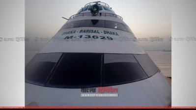 লঞ্চ গ্রিন লাইন-২