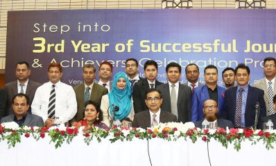 ওয়ান ফার্মা লি. দুই বছরের সাফল্য ও তৃতীয় বছরে পদার্পণ উপলক্ষে আয়োজিত অনুষ্ঠান
