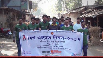হিলিতে এইডস দিবস পালন 