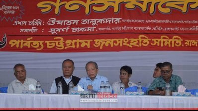 শান্তিচুক্তির বার্ষিকীতে জেএসএস এর আলোচনা সভা
