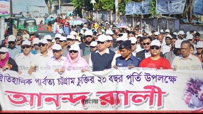 শান্তি চুক্তির দুই দশক পূর্তিতে রাঙামাটিতে শোভাযাত্রা