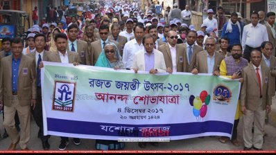 যশোর কলেজের ২৫ বছর পূর্তি অনুষ্ঠানে কাজী নাবিল: যশোরের সব সেক্টরে উন্নয়ন হচ্ছে