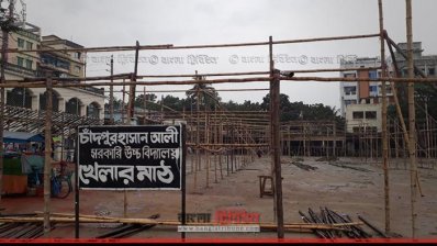 হাসান আলী উচ্চ বিদ্যালয় মাঠ