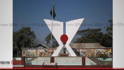 জামালপুর শহীদ স্মৃতিসৌধ