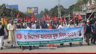 ঝিনাইদহ মুক্ত দিবস উপলক্ষে শোভাযাত্রা