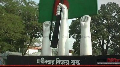 কুড়িগ্রামে স্বাধীনতার বিজয়স্তম্ভ