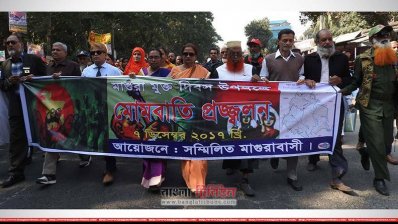 বর্ণাঢ্য শোভাযাত্রা 