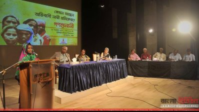 গণশুনানি