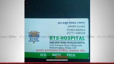 এই সেই ভিজিটিং কার্ড 