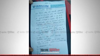 কেয়ার মেডিক্যালের নথি  