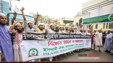 ইসলামী ঐক্য আন্দোলনের বিক্ষোভ মিছিল (ছবি: সাজ্জাদ হোসেন)
