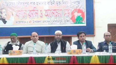 দৌলতপুর হানাদার মুক্ত দিবসে সভা