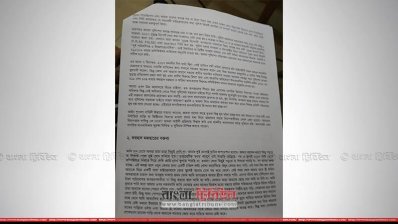 ফরহাদ মজহারের লিখিত বক্তব্য
