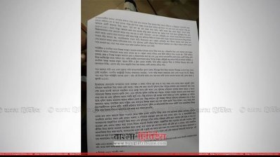 ফরহাদ মজহারের লিখিত বক্তব্য