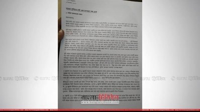 ফরহাদ মজহারের লিখিত বক্তব্য