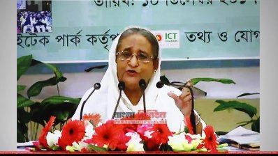 শেখ হাসিনা সফটওয়্যার টেকনোলজি পার্কের উদ্বোধন করছেন প্রধানমন্ত্রী