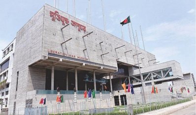 মুক্তিযুদ্ধ জাদুঘর (ছবি- সংগৃহীত)