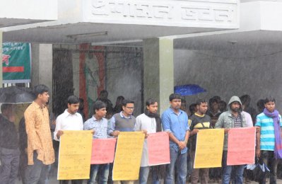 ভর্তি ফি বৃদ্ধির প্রতিবাদে ইবি ছাত্রমৈত্রীর মানববন্ধন