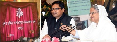 ভিডিও কনফারেন্সের মাধ্যমে পার্কের উদ্বোধন করছেন প্রধানমন্ত্রী (ছবি:বাসস)