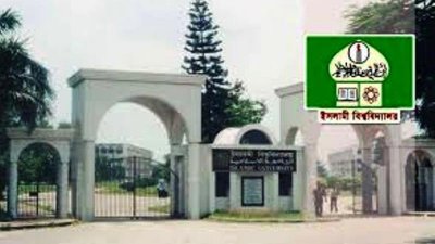 ইসলামী বিশ্ববিদ্যালয়