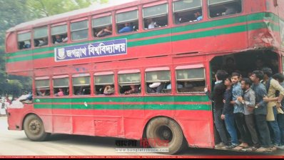 পরিবহন সংকটে ভোগান্তিতে জবি শিক্ষার্থীরা