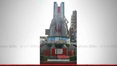 মুন্সীগঞ্জ মুক্ত দিবস উপলক্ষে শোভাযাত্রা